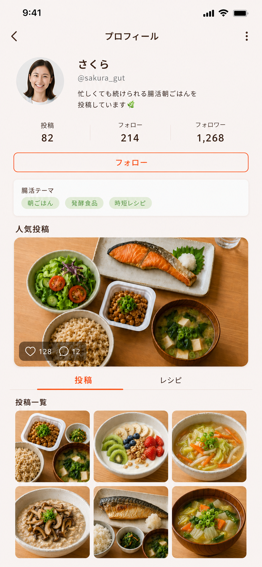 腸naviのユーザープロフィール画面